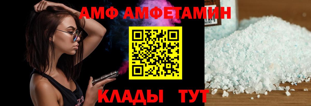 Амфетамин  Вход с VPN  Амфетамин  Ивантеевка  АМФЕТАМИН Розовый 