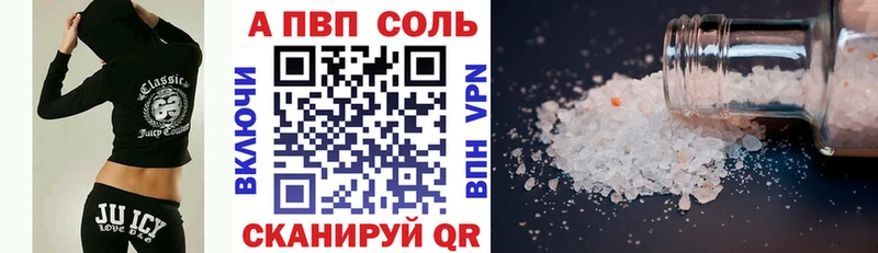 где купить наркотик  Ивантеевка  Alpha-PVP Crystall 