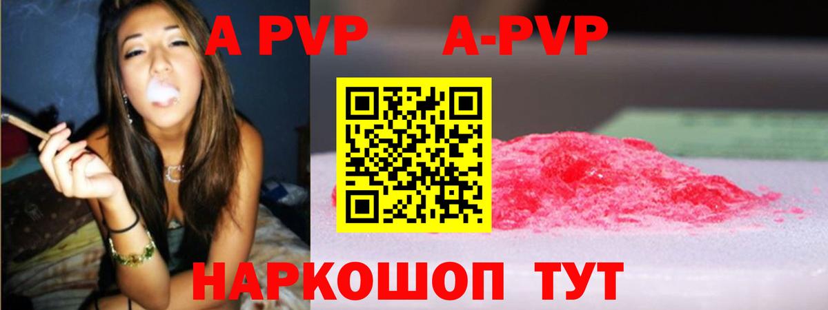 A-PVP крисы CK  Альфа ПВП VHQ  Ивантеевка 