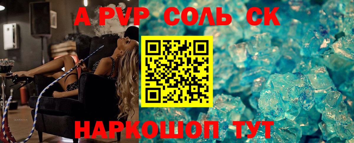 А ПВП мука  A-PVP кристаллы  Вход с VPN  даркнет сайт  Ивантеевка 