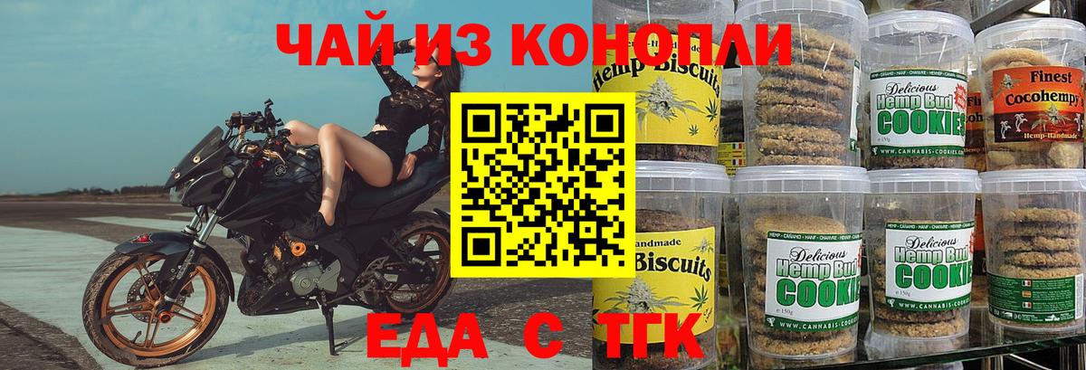 Cannafood конопля  Ивантеевка 