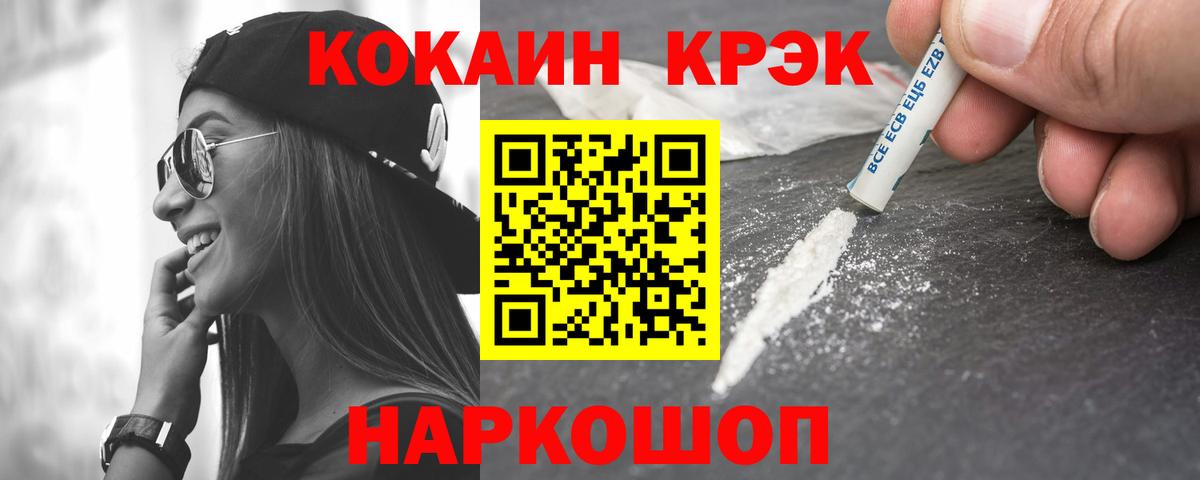 наркота  Cocaine Боливия  Ивантеевка  COCAIN 97%  Cocaine 