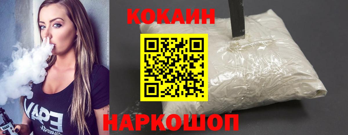 Кокаин Fish Scale  Вход с VPN  Кокаин  Ивантеевка 