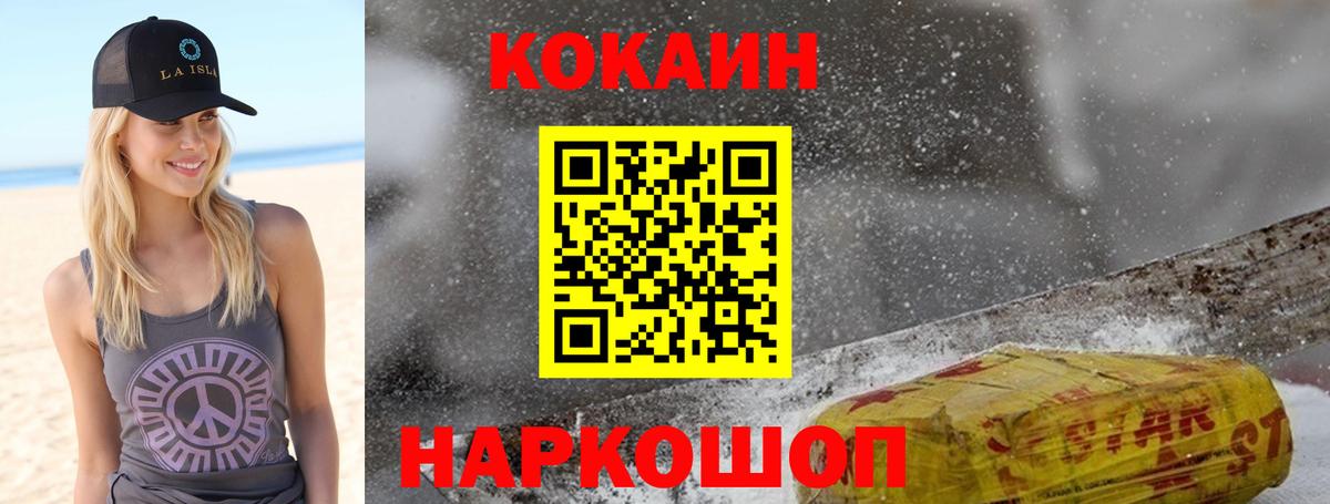 Cocaine Эквадор Ивантеевка