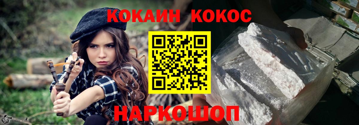 КОКАИН 97% Ивантеевка