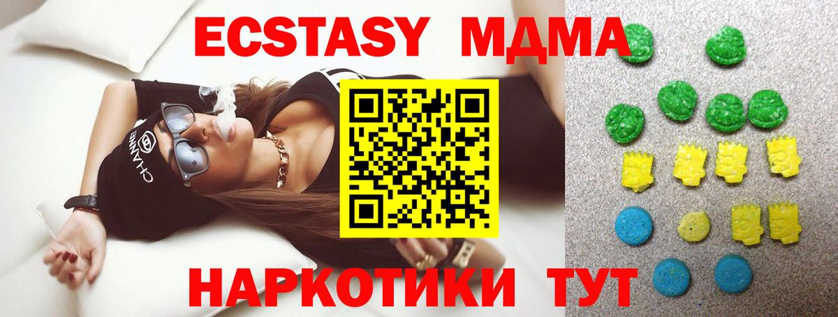 Ecstasy  Экстази DUBAI  Ecstasy louis Vuitton  Вход с VPN  Ивантеевка 