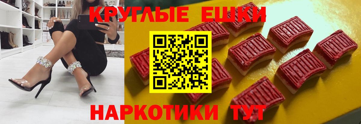Экстази 300 mg  Ecstasy  Экстази ешки  Ивантеевка 