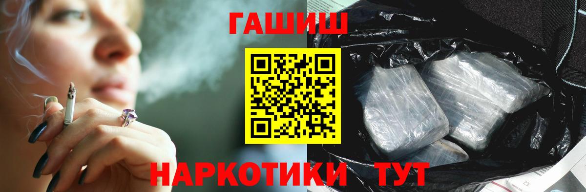 Гашиш гарик  Гашиш AMNESIA HAZE  даркнет сайт  Вход с VPN  Ивантеевка 