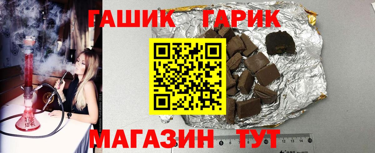 Гашиш гашик Ивантеевка