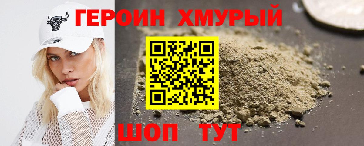 Героин VHQ  ГЕРОИН  Ивантеевка 