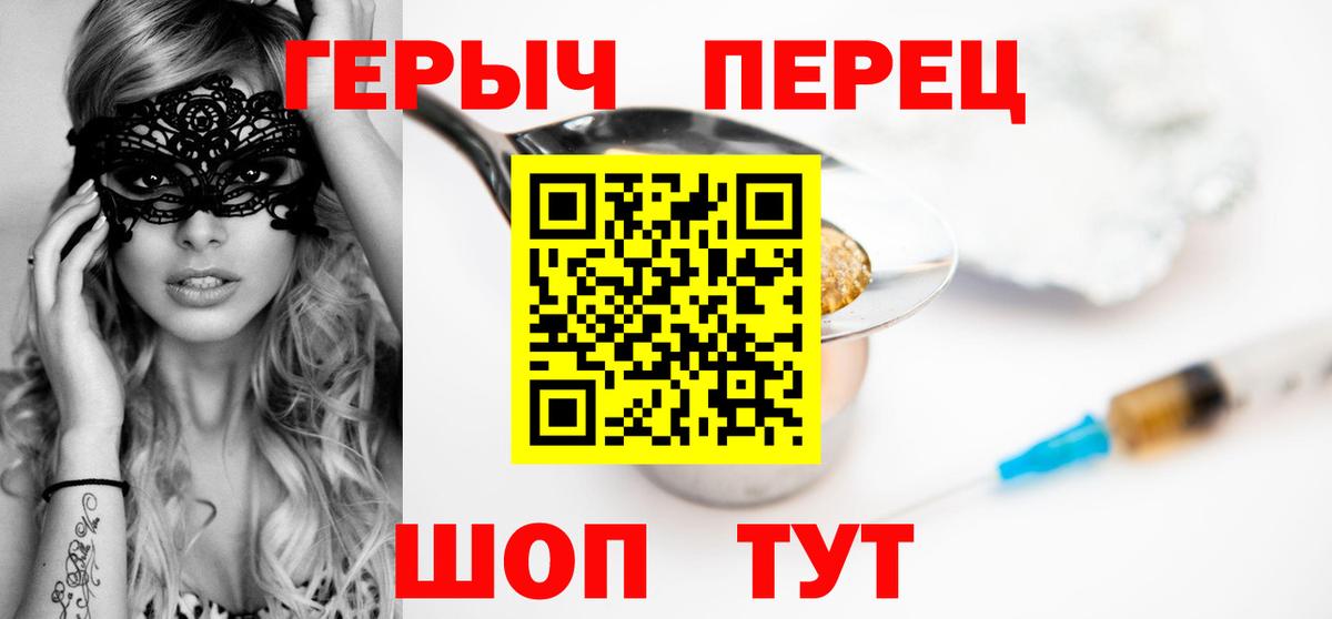 Ивантеевка  Героин VHQ  Героин  Вход с VPN 