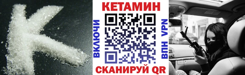 КЕТАМИН ketamine  Ивантеевка 