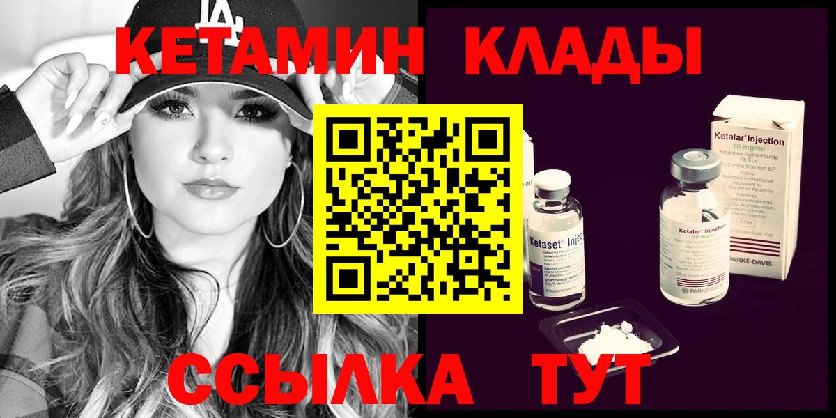 mega как зайти  Кетамин ketamine  Вход с VPN  Ивантеевка 