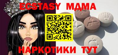 MDMA Абинск