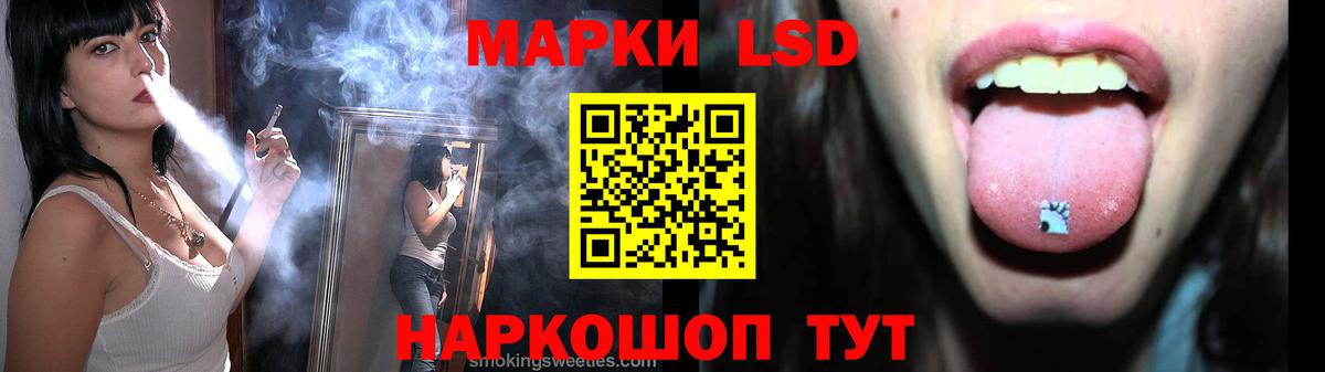 ЛСД экстази кислота  LSD-25 экстази кислота  Ивантеевка 