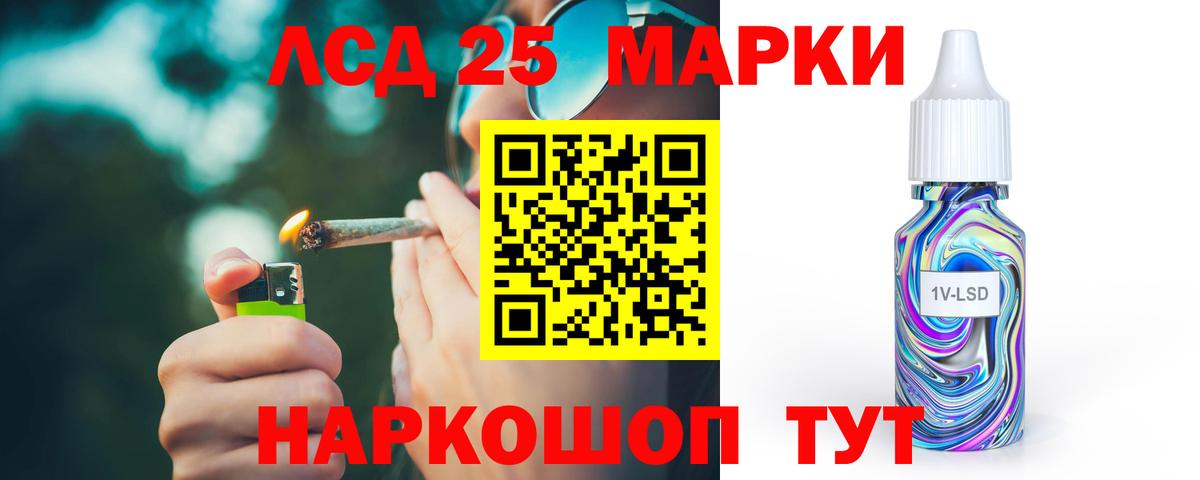 LSD-25 экстази ecstasy Ивантеевка