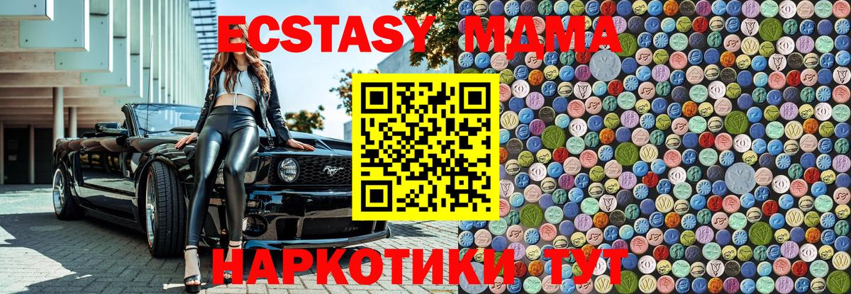 MDMA Molly  Вход с VPN  МДМА crystal  MDMA  Ивантеевка 