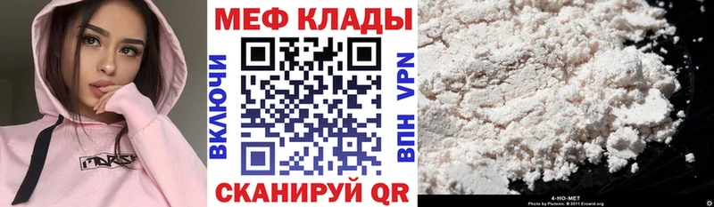 МЕФ mephedrone  Ивантеевка 