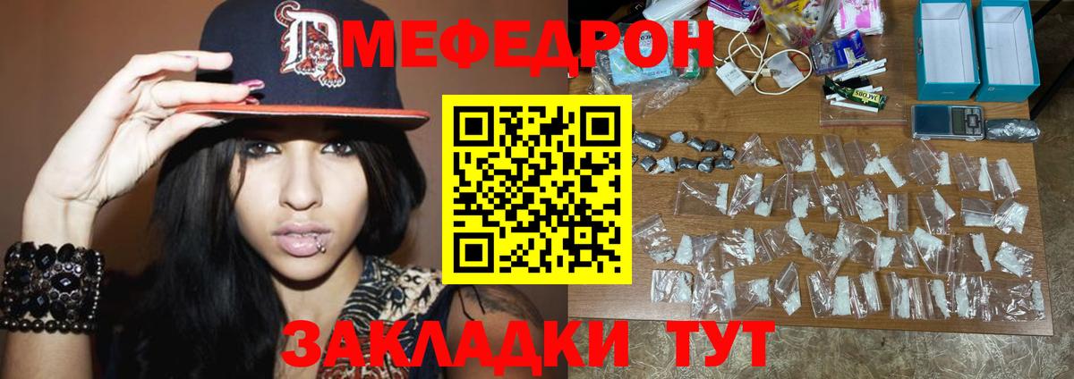 МЕФ  Ивантеевка  МЯУ-МЯУ 4 MMC 