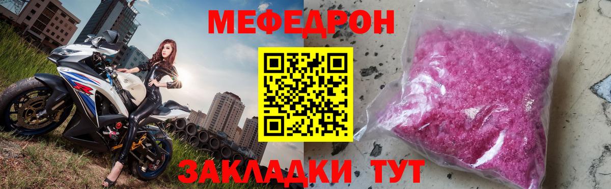 МЕФ кристаллы  hydra tor  Мефедрон  МЯУ-МЯУ VHQ  Вход с VPN  Ивантеевка  Меф 