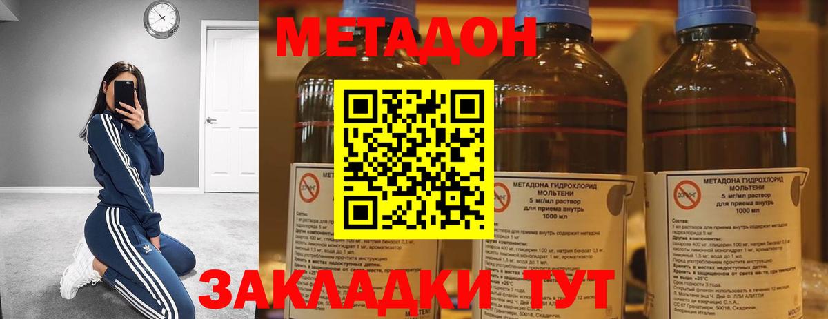 Ивантеевка  МЕТАДОН кристалл  Вход с VPN 