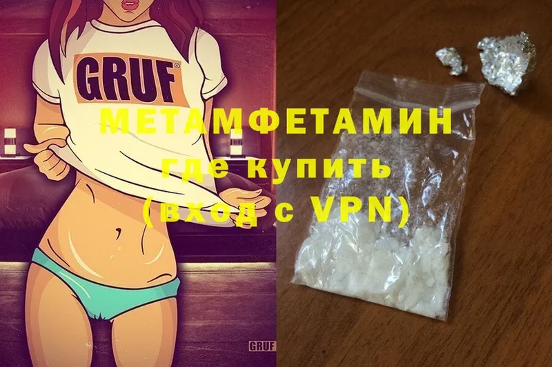 дарк нет какой сайт  Ивантеевка  Первитин Methamphetamine  продажа наркотиков 