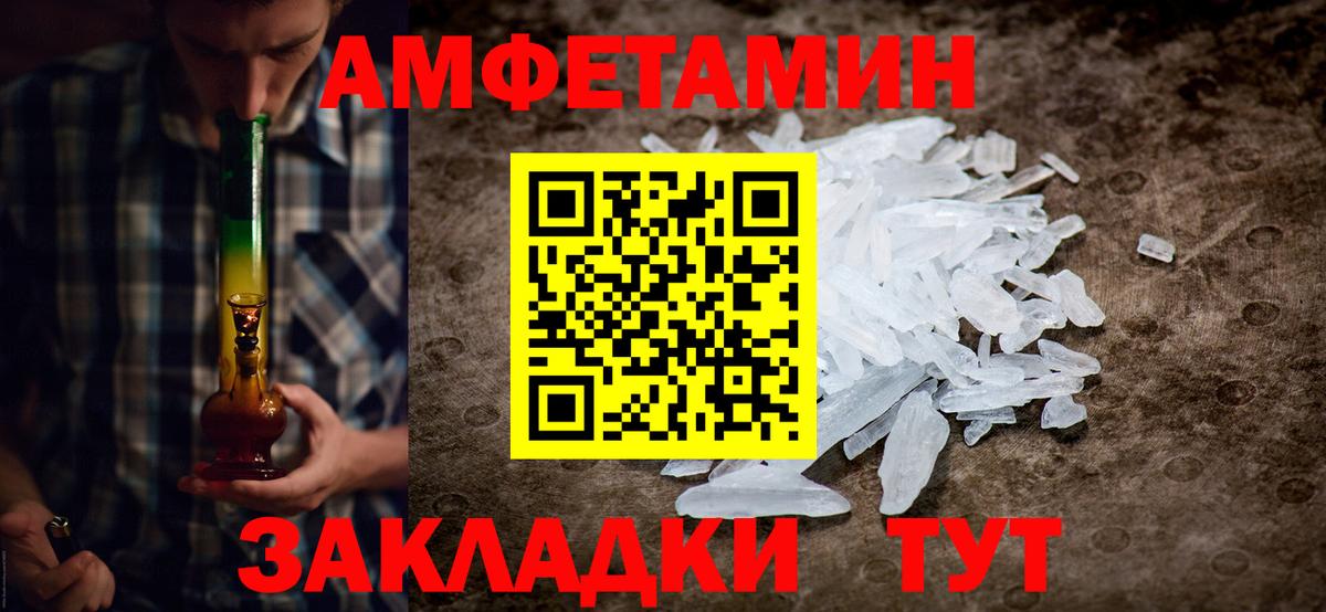 Метамфетамин Декстрометамфетамин 99.9% Ивантеевка