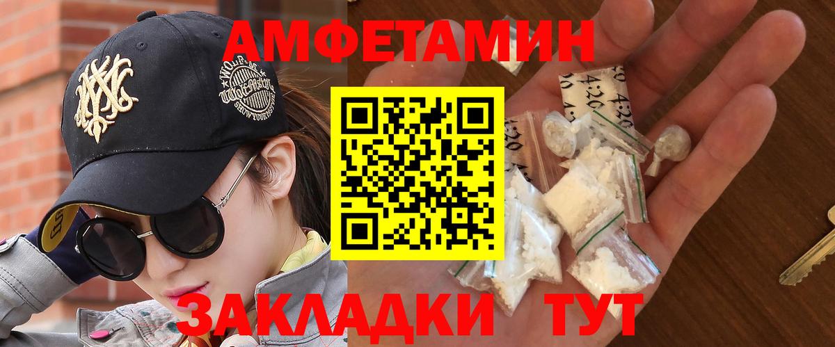 Метамфетамин Декстрометамфетамин 99.9%  Ивантеевка 