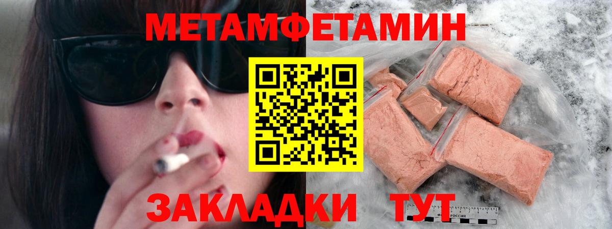 Метамфетамин Декстрометамфетамин 99.9% Ивантеевка