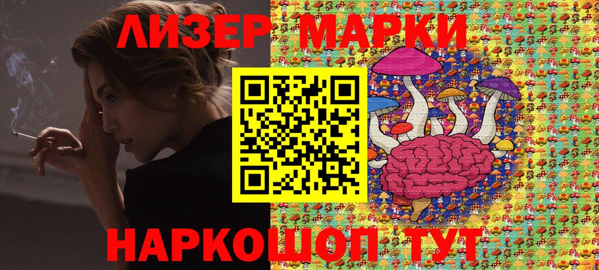 Марки NBOMe 1500мкг  Марки NBOMe 1500мкг  хочу наркоту  Ивантеевка 