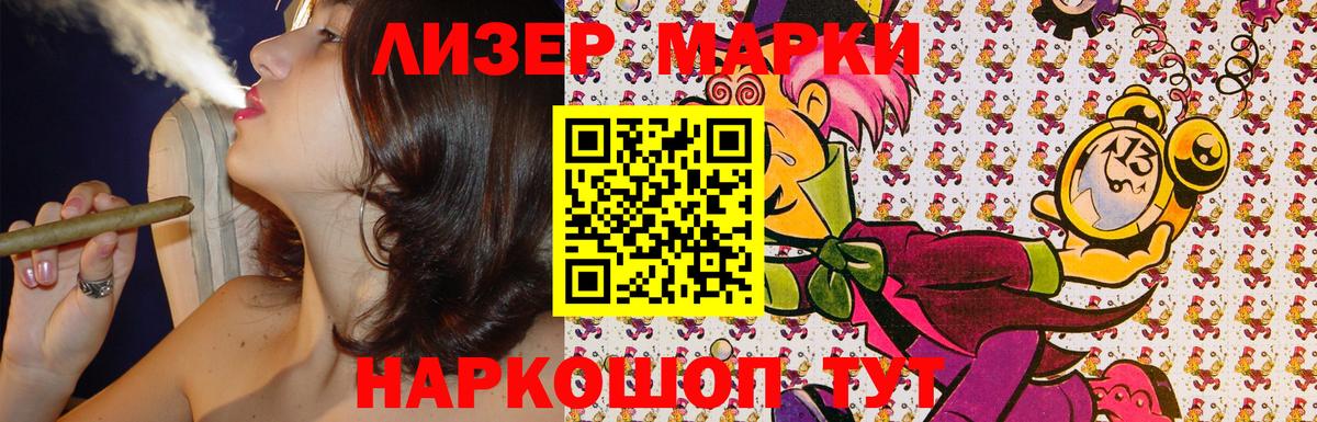 Марки 25I-NBOMe 1,5мг Ивантеевка