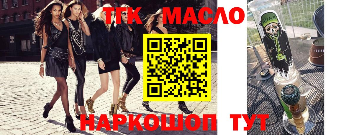 Дистиллят ТГК гашишное масло  Вход с VPN  наркошоп  Ивантеевка  ТГК гашишное масло 